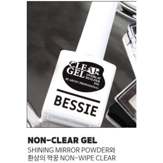 Arrival🆕️ Bessie Clear gel(non wipe) เจลใส ทาก่อนขัดผง เคลือบเล็บ รีเวลรี่🇰🇷ของแท้นำเข้าจากเกาหลี🇰🇷พร้อมส่ง