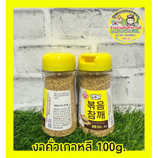 🔥พร้อมส่ง🔥งาขาวคั่วเกาหลี Ottogi Roasted Sesame 100g.