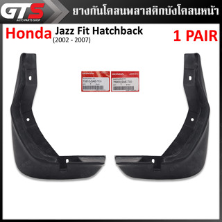 พลาสติกันโคลน พลาสติกบังโคลน ของแท้ สำหรับ Honda Jazz GD Fit Hatchback ปี 2002-2007