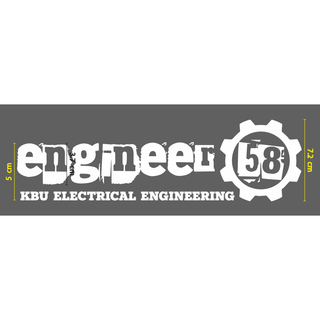 สติกเกอร์ ตัด ไดคัท สีขาว KBU ELECTRICAL ENGINEERING  (ขนาด 7.2 x 25 ซม.  วัสดุเป็น PVC กันน้ำทนแดด)