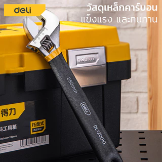 Deli ประแจเลื่อน ประแจอเนกประสงค์ กุญแจเลื่อน ขนาด 6 8 10 12 นิ้ว แข็งแรง ด้ามจับถนัดมือ Adjustable Wrench