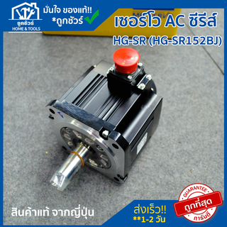 Clearlance Sale 2023 [ลดล้างสต๊อก] HG-SR152#Servo Motor MITSUBISHI PLC