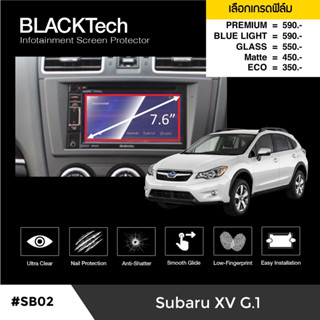 {AMR6Kลด130} ARCTIC ฟิล์มกันรอยหน้าจอรถยนต์ Subaru XV G.1 จอขนาด 7.6 นิ้ว (SB02) มี 5 เกรดให้เลือก