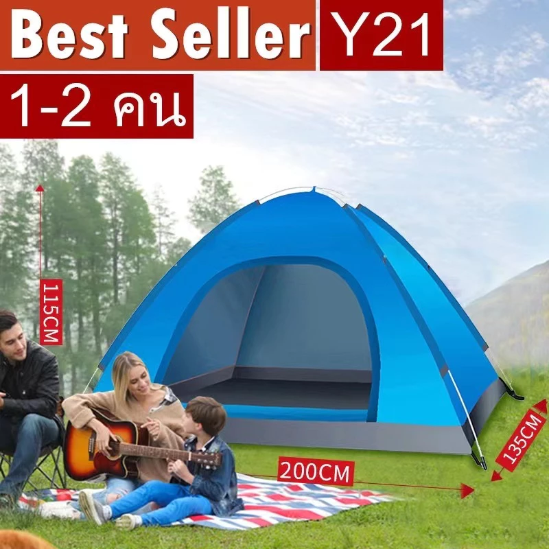 เต็นท์นอนป่า กางอัตโนมัติ ขนาด 1-2 คน thumbnail 7