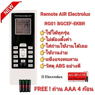 💥ฟรีถ่าน4ก้อน💥รีโมทแอร์ Electrolux RG01 BGCEF-EKBR ใช้ได้ทุกรุ่น ปุ่มตรงใช้ได้ทุกฟังชั่น