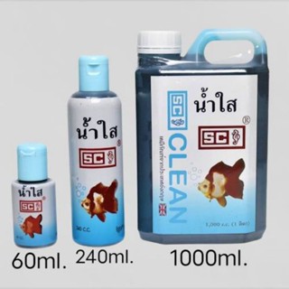 น้ำใส SC 1000 C.C(1 ลิตร)ช่วยปรับสภาพน้ำใส อยู่ตลอดเวลา