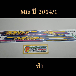 สติ๊กเกอร์ MIO ตัวเก่า สีฟ้า ปี 2004 รุ่น 1