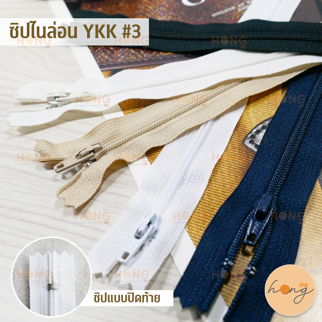 ☑️ซิปไนล่อน YKK #3 Zipper ซิปหัวล็อคอัตโนมัติ บรรจุ 12ชิ้น (1โหล) [พร้อมส่งในไทย]