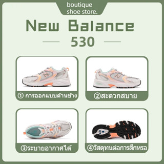 ของแท้100%จากเกาหลี New Balance 530 MR530ESD