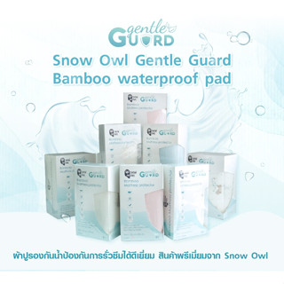 Snow Owl Gentle Guard Bamboo waterproof pad ผ้าปูรองกันน้ำแสนนุ่ม