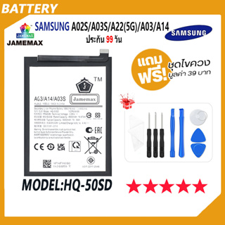 JAMEMAX แบตเตอรี่ Samsung A02S，A03S，A22(5G)，A03，A14 Battery Model HQ-50SD ฟรีชุดไขควง hot!!!