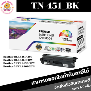 TN-451 BK/C/M/Y Color box สำหรับปริ้นเตอร์รุ่น Brother HL-L8260CDW/L8360CDWT/L8360CDW/MFC-