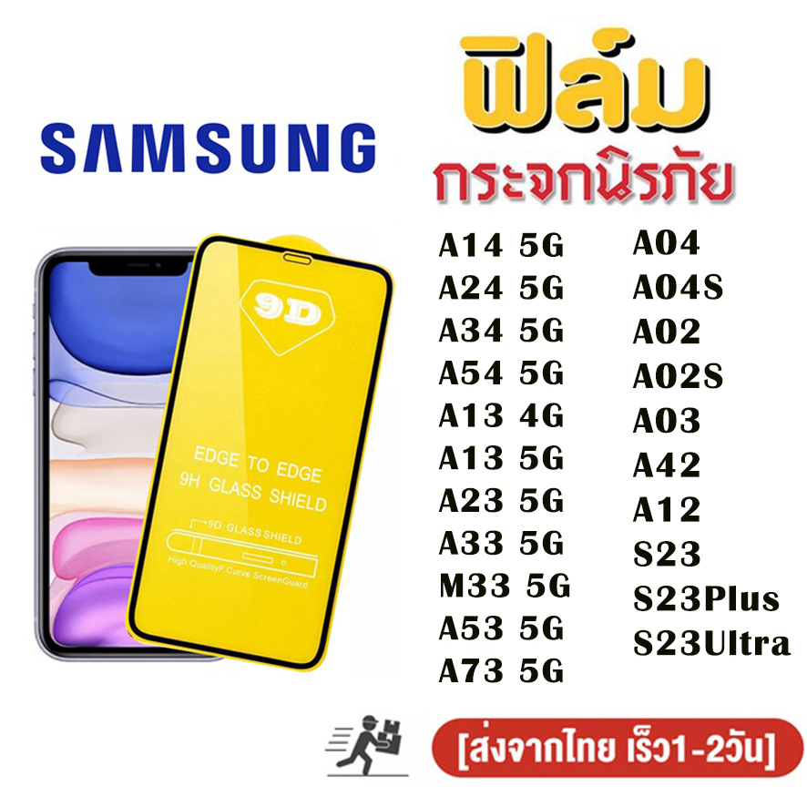 ฟิล์มกระจก Samsung แบบเต็มจอ A05/A05S/A13/A23/A54/A24/A34/A14/A04 A04S A16/A03S A35 A03 A55 A25 A12 A15 A52 A72/ A53 A06