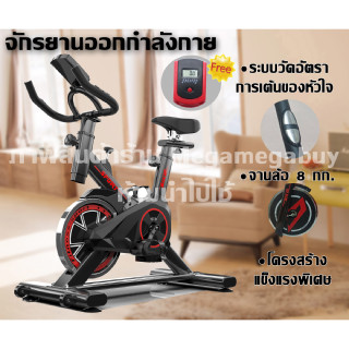 จักรยานออกกำลังกาย จักรยานฟิตเนส จักรยานบริหาร จักรยานปั่นในบ้าน Spinning Bike SpinBike  รุ่น2019D