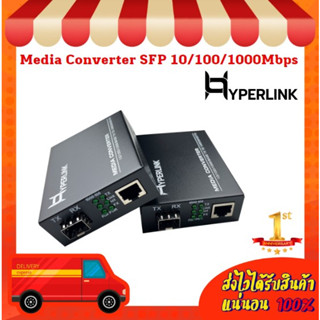 Media Converter SFP 10/100/1000Mbps HYPERLINK