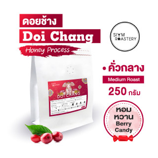 เมล็ดกาแฟดอยช้าง Doi Chang | กาแฟดอยช้าง Red Honey Process | Specialty Coffee | Honey Process | 250g.