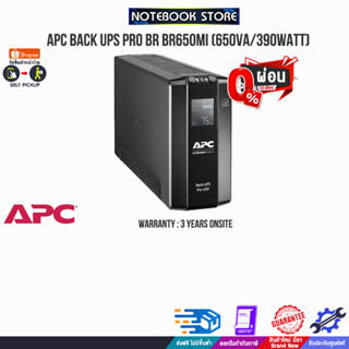 [ผ่อน 0% 6 ด.]APC Back UPS Pro BR BR650MI (650VA/390Watt)/ประกัน 3 Y+Onsite