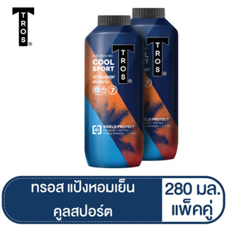 Tros ทรอส คลู สปอร์ต คลูลิ่ง ทัลคัม แป้งเย็น 280 กรัม (แพ็คคู่) (8851989924342)