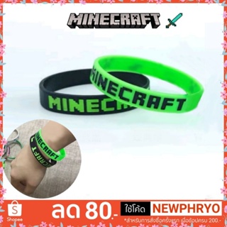 (🎉ถูกมาก🎉) ริสแบนด์ มายคราฟ Minecraft 2ชิ้น/เซ็ต กำไลการ์ตูน ของขวัญ น่ารัก (ได้รับ7-10วัน)