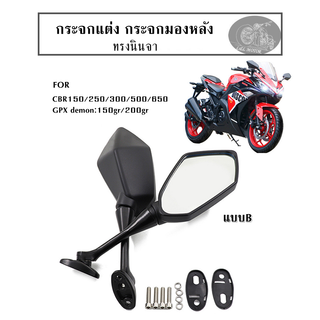 กระจกแต่ง กระจกมองหลัง ทรงนินจา แบบB ใส่รุ่น CBR150/250/300/500/650 gpx150GR/200GR กระจกมอเตอร์ไซด์ หมุนได้ พับได้