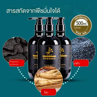 【ไม่ต้องย้อม สีผมก็ดำได้】DANGKOU น้ำยาแก้ผมหงอก 500ml สูตรพืช ใช้งานสะดวก เหมาะกับผู้มีปัญหาผมขาว แก้ผมหงอกถาวร แชมพูปิด