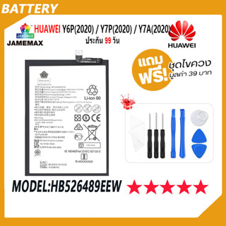 JAMEMAX แบตเตอรี่ Huawei Y6P(2020) / Y7P(2020) / Y7A(2020) Battery Model HB526489EEW ฟรีชุดไขควง hot!!!