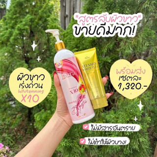 โลชั่นบีร่าสูตรใหม่400ml.&amp;วิตามินผิว