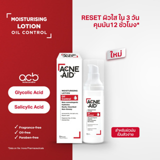 Acne-Aid Moisturising Lotion Oil Control 30 ml. แอคเน่-เอด มอยซ์เจอร์ไรซิ่ง โลชั่น ออยล์ คอนโทรล ขนาด 30 มล. [28300]