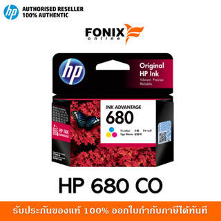 หมึกพิมพ์แท้ HP 680 สี color Ink Cartridge