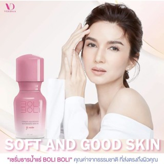 💗🤍BOLI BOLI เซรั่มธารน้ำแร่ โบลิโบลิ น้ำตบแม่โบว์ 1 ขวด 20ml.