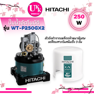 Hitachi  ปั๊มน้ำ รุ่น WT-P250GX2 250W   WTP250GX2 WT-P250GX WTP250GX