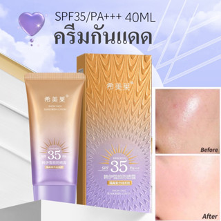 ANNY ครีมกันแดด ครีมกันแดดหน้า กันแดดราชิ SPF 35 PA+++ ขนาด 40ML