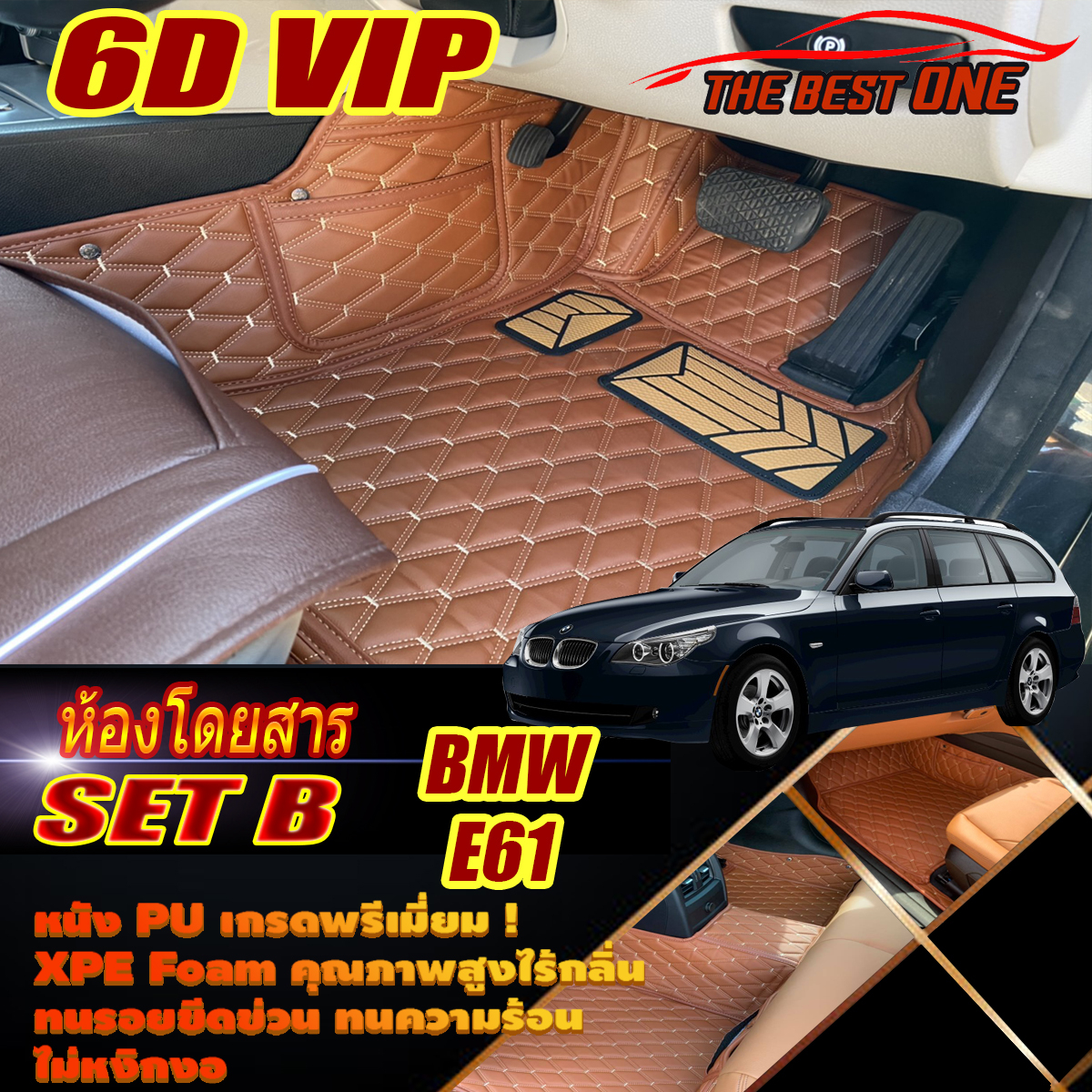 BMW E61 2003-2010 Touring Wagon (เฉพาะห้องโดยสาร2แถว) พรมรถยนต์ BMW E61 Touring Wagon 525i M5 พรม6D 