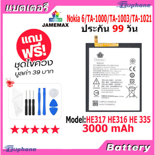 JAMEMAX แบตเตอรี่ Battery Nokia 6/TA-1000/TA-1003/TA-1021 (HE317 HE316 HE335) แบตแท้ NOKIA ฟรีชุดไขควง