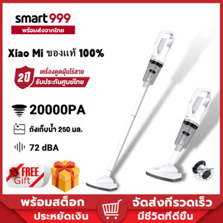 ของแท้ 100% Xiaomi Handheld Wireless Vacuum Cleaner ไร้สาย เครื่องดูดฝุ่นไร้สายในครัวเรือน เครื่องดูดฝุ่นแบบด้ามจั