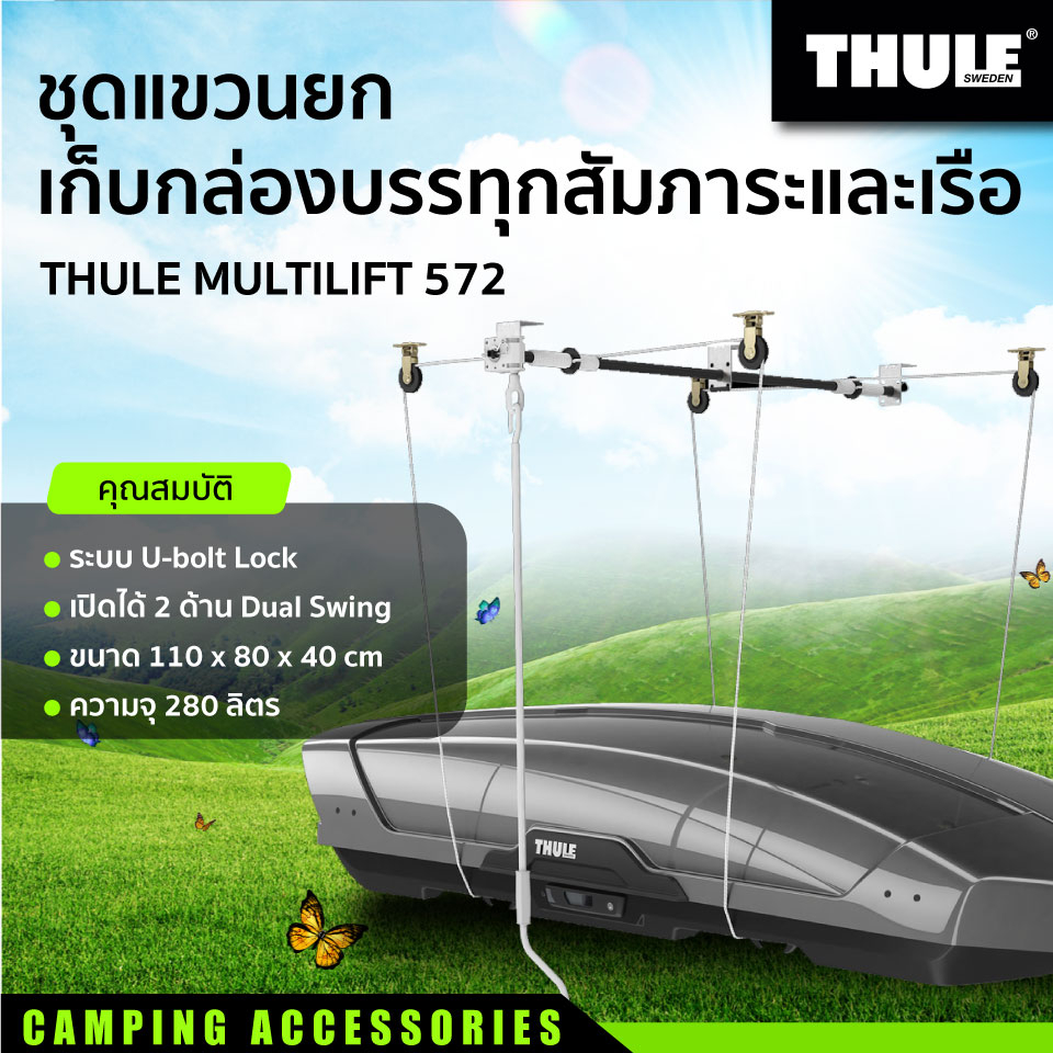 ชุดแขวนยกเก็บกล่องบรรทุกสัมภาระและเรือ THULE MULTILIFT 572