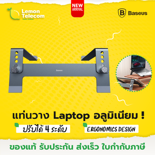 ใหม่ แท่นวางโน๊ตบุ๊ค Baseus Ultra Stable Series Desktop Laptop Stand แท่นวางโน๊ตบุ๊คอลูมิเนียม ปรับได้ 4ระดับ Ergonomics