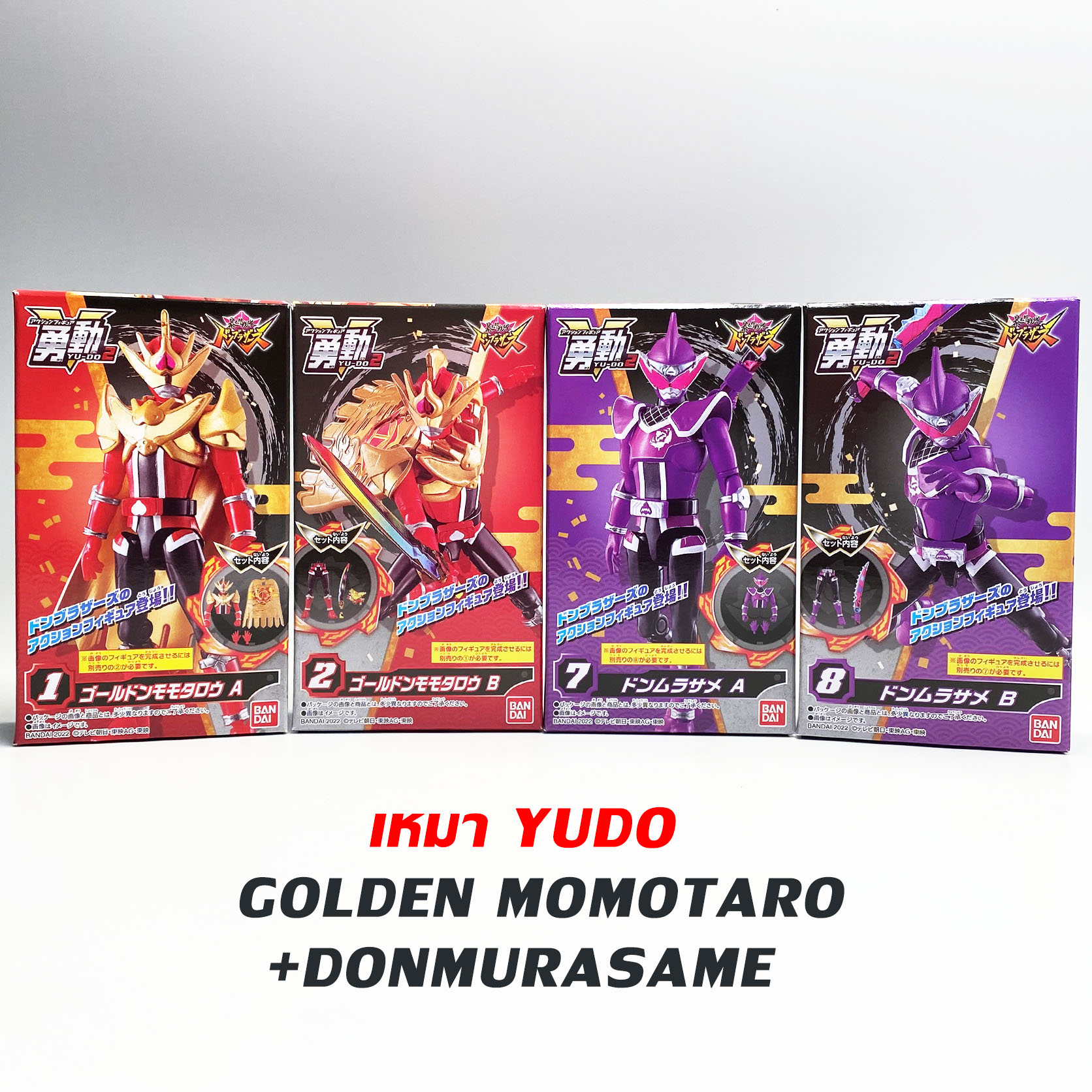 เหมา 2 ตัว Bandai YUDO Golden Momotaro + Don Murasame DonBrothers 2 ดอนบราเธอร์ส โมเดล Don Brothers