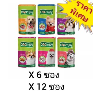 Dog n Joy 85-120g. อาหารเปียกสุนัข แบบซอง