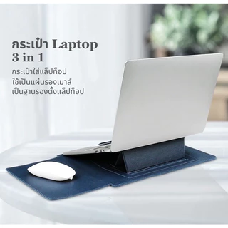 ซองเคส3 in 1 ใส่โน๊ตบุ๊ค เคสหนังใส่โน๊ตบุ๊ค ซองหนัง เคสหนัง PU laptop bag