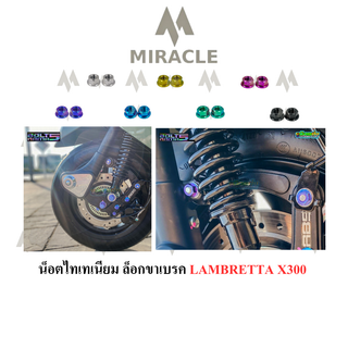 LAMBRETTA X300 น็อตล็อคขาเบรค ไทเทเนียม