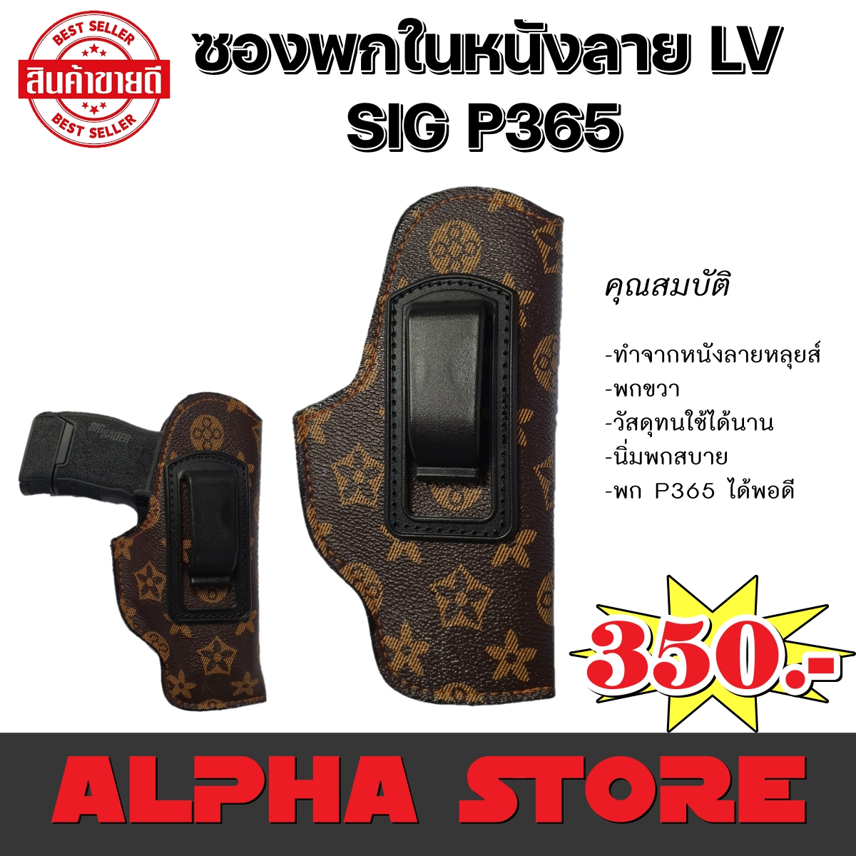 ซองพกใน P365 SIG SAUER รูปที่ 4