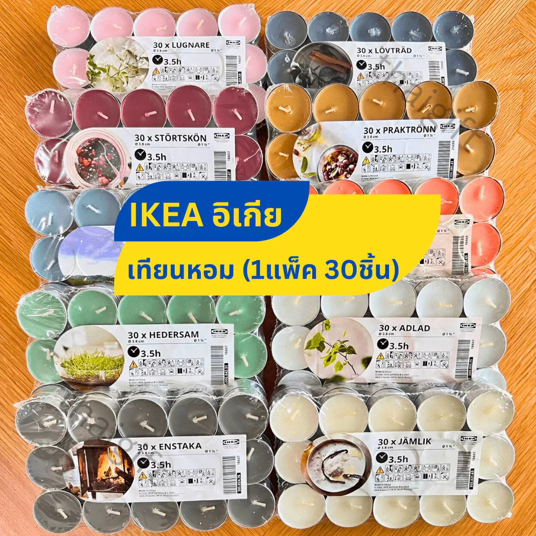 เทียนหอม IKEA อิเกีย (1 แพค 30 ชิ้น) สินค้าพร้อมส่ง จุดได้นาน3.5ชม. เทียนหอมอโลม่า เทียนหอมในห้อง เทียน