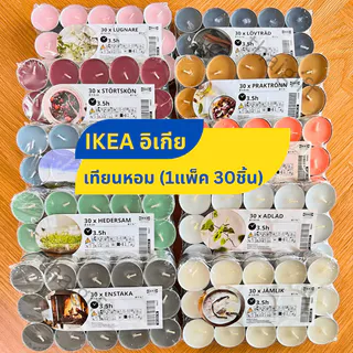 เทียนหอม IKEA อิเกีย (1 แพค 30 ชิ้น) สินค้าพร้อมส่ง จุดได้นาน3.5ชม. เทียนหอมอโลม่า เทียนหอมในห้อง เทียน