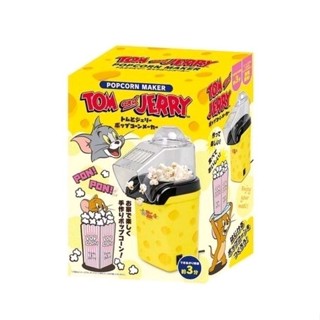 พร้อมส่ง🛒 🎌Tom and Jerry Popcorn Maker🎌