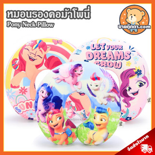 หมอนรองคอ My Little Pony (ขนาด 12x12 นิ้ว) ลิขสิทธิ์แท้ / หมอนรองคอตุ๊กตา โพนี่ Pony Neck Pillow พิงค์กี้พาย Pinkie Pie เรนโบว์แดช Rainbow Dash ทไวไลท์ สปาร์คเคิล Twilight Sparkle ฟลัทเทอร์ชาย Fluttershy Applejack ของขวัญ วันเกิด วาเลนไทน์ ปัจฉิม