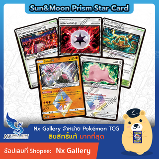 [Pokemon] Single Sun&amp;Moon - Prism Card / การ์ด ปริซึมสตาร์ - ธันเดอร์เมาน์เทน, โคเคโค, เมตามอน (โปเกมอนการ์ด ซัน&amp;มูน)