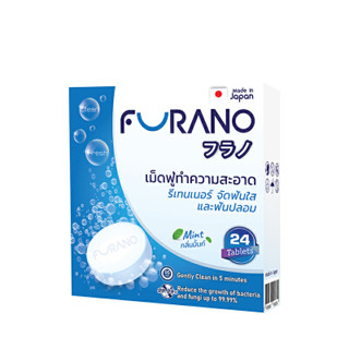 Furano 1 กล่อง ฟูราโนะ เม็ดฟู่ล้างรีเทนเนอร์ ล้างฟันปลอม (24 เม็ด)