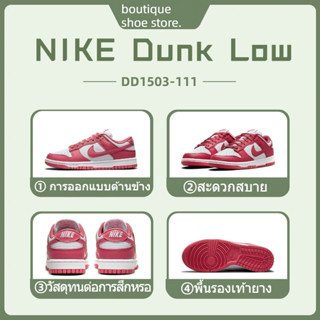 Nike Dunk Low "Archeo Pink"  DD1503-111 รองเท้าผ้าใบหุ้มข้อน้ำหนักเบาทนทาน