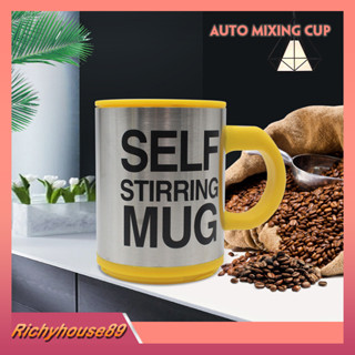 แก้วชงเครื่องดื่มอัตโนมัติ 4EVER Auto Stirring Mug Coffee Cup Self Stirring Mug office cup J211